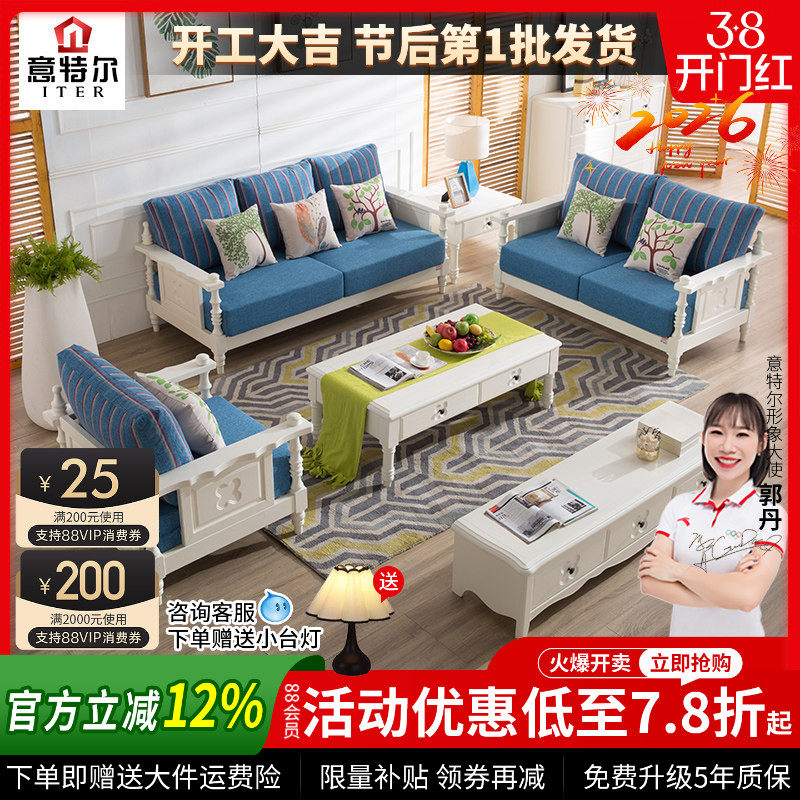 实木沙发白色韩式田园风客厅现代简约欧式沙发小户型简欧美式沙发