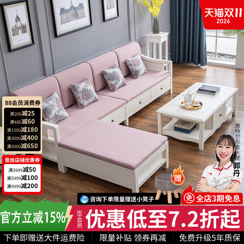 白色贵妃沙发田园实木现代简约直排L型客厅沙发储物新款美式沙发