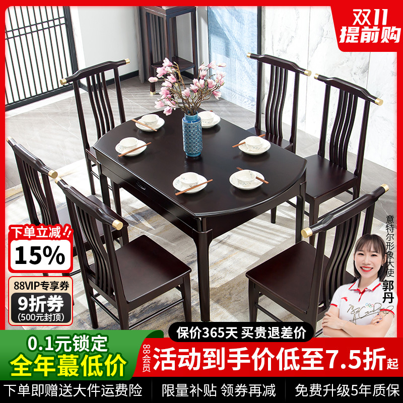 新中式实木餐桌折叠圆桌家庭餐桌椅组合实木可伸缩方圆两用家用