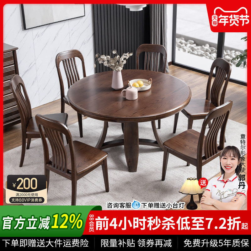 北欧餐桌水曲柳圆桌家用客厅新中式圆餐桌带转盘美式实木餐桌椅