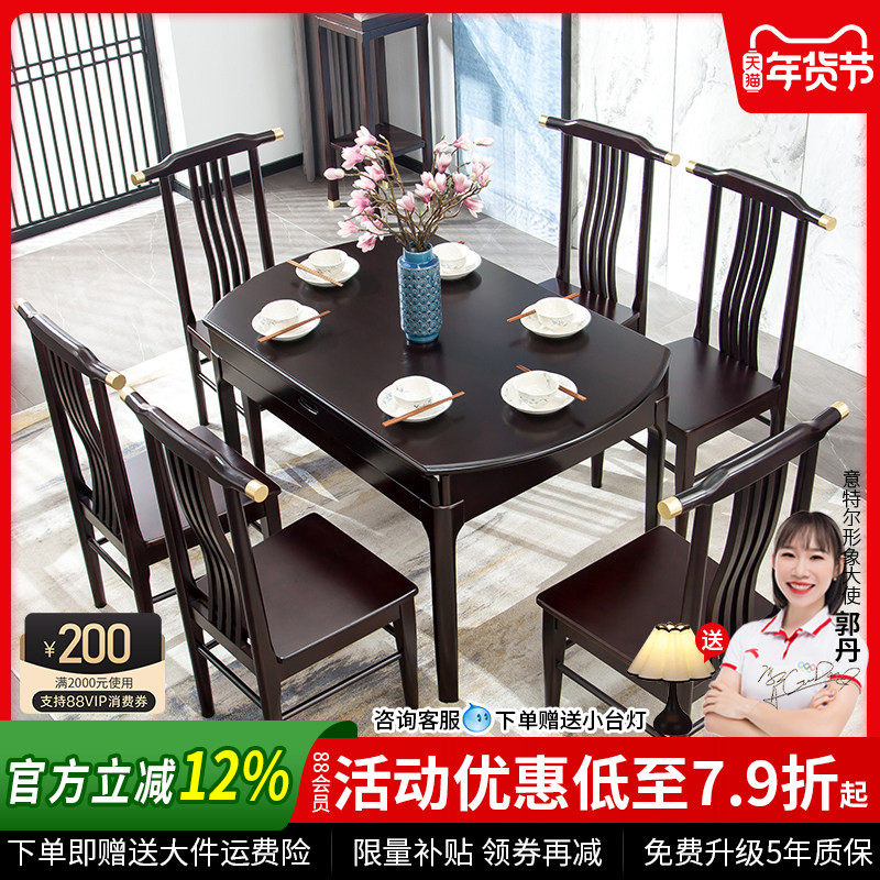 新中式实木餐桌折叠圆桌家庭餐桌椅组合实木可伸缩方圆两用家用