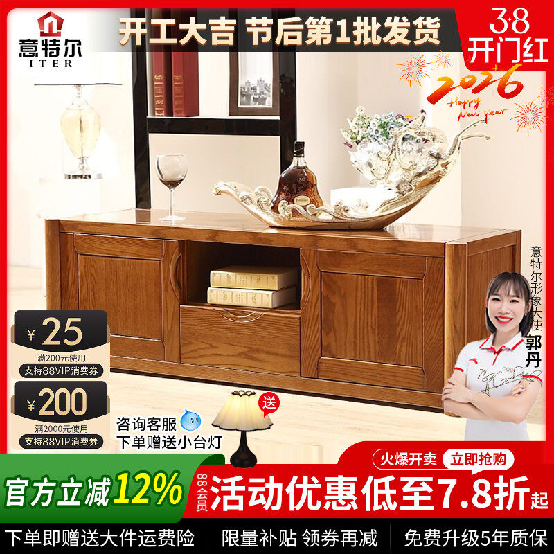 意特尔全实木1.6米2米电视柜红橡木客厅简约现代中式高矮储物酒柜