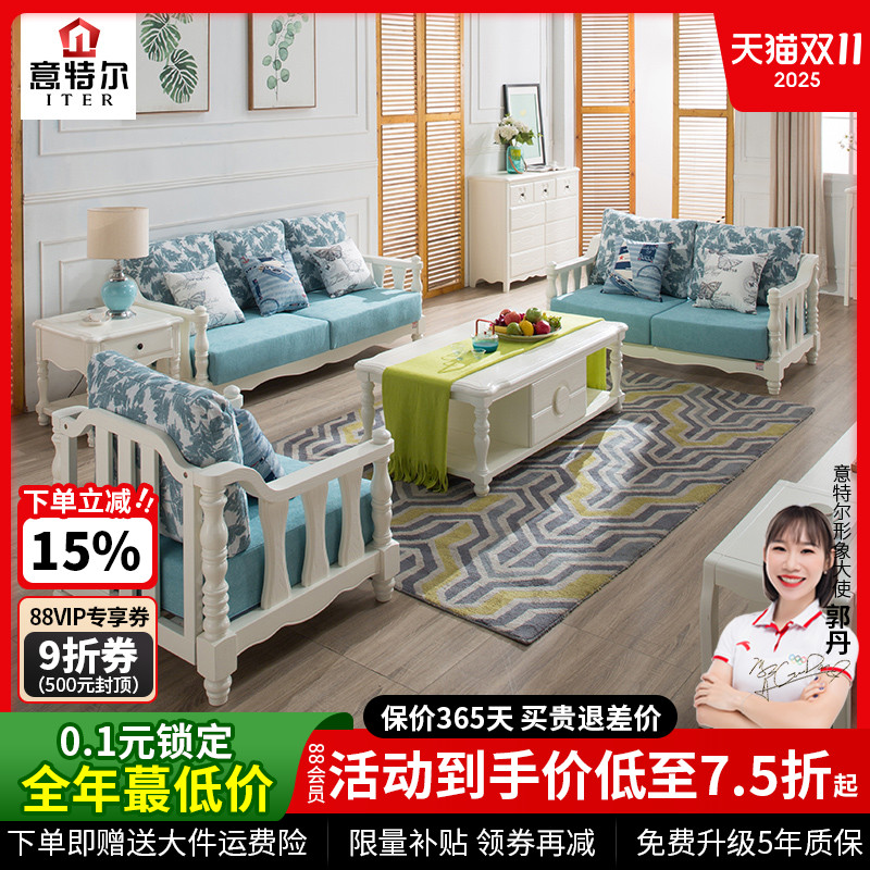 韩式田园风实木沙发组合欧式新款小户型现代橡木白色布艺沙发客厅