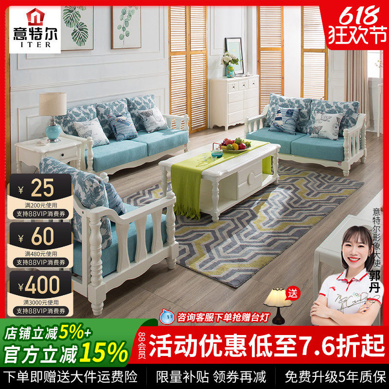 韩式田园风实木沙发组合欧式新款小户型现代橡木白色布艺沙发客厅