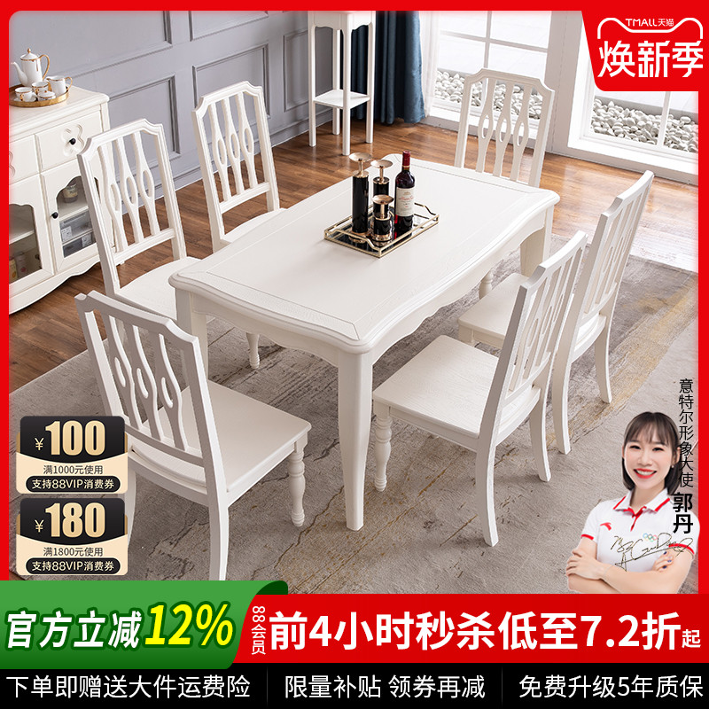 实木餐桌长方形1.35米现代简约白色一桌六椅小户型餐厅客厅家具