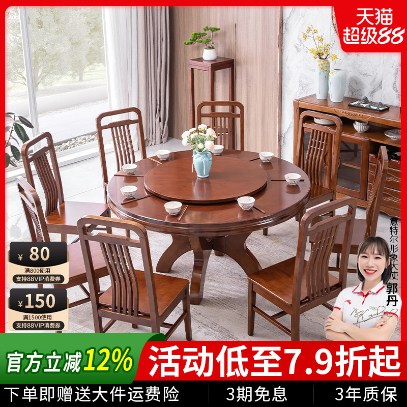 中式风橡木带转盘圆餐桌