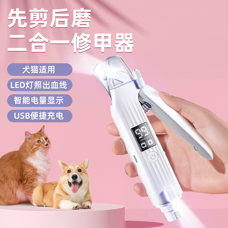 猫咪狗狗指甲剪神器新手专用