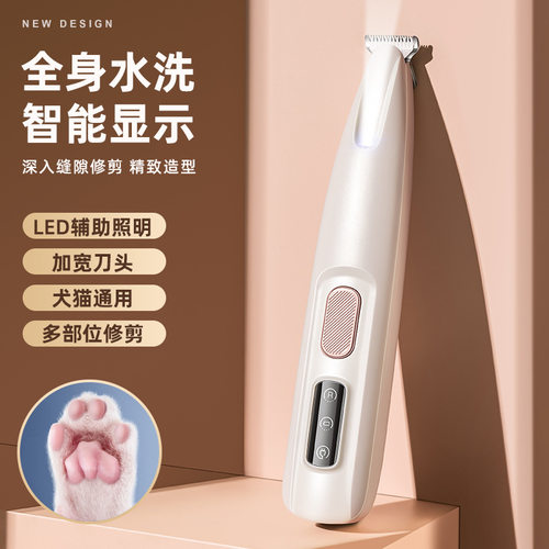 宠物小猫猫专用剃脚毛器可水洗