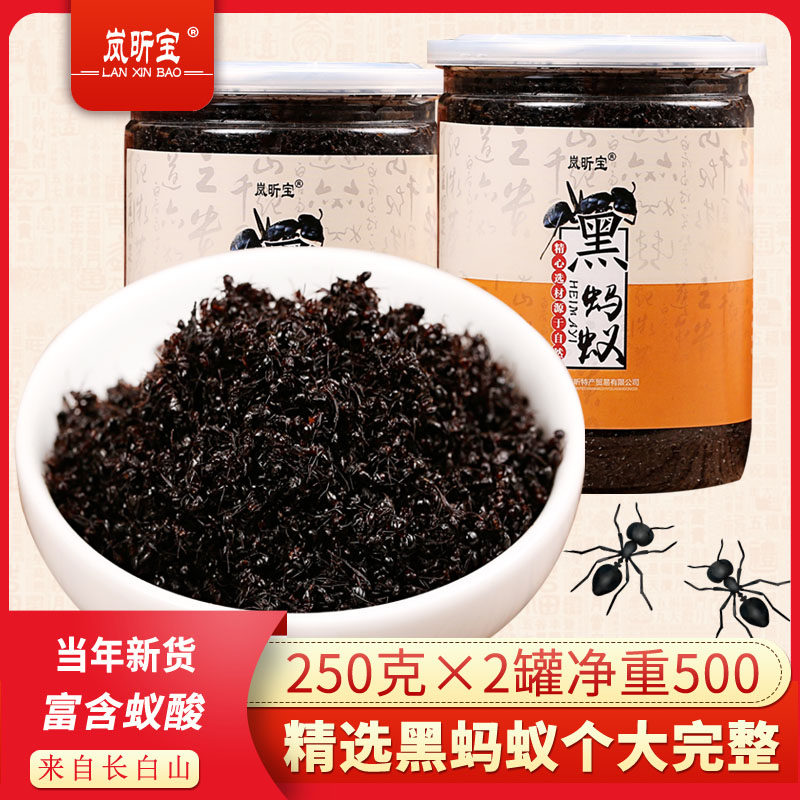 长白山大黑蚂蚁500克东北野山蚁生拟黑多刺干非全干不打粉可泡酒|ruв категории традиционные питательный пища, гомологический продовольствия, медикаментов и продовольствия, муравей - от Buy2taobao.com для оказания профессиональной услуги покупки агента Taobao