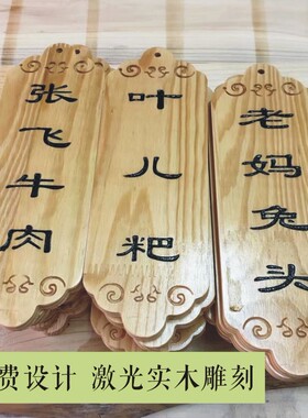 木牌创意家居装饰工作室酒店挂牌实木雕刻门牌个性风格订作定制