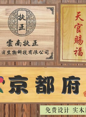 木牌雕刻牌匾木匾订做木店招门头雕刻复古创意餐饮店牌实木定制