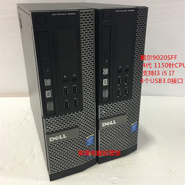 DELL DELL 9020SFF Barebone Q87 1150 Four generations Desktop Machine computerin the Brand desktop PC/Brand one machine/Server , Desktop machine  category - from Buy2taobao.com to provide professional Taobao agent buy service