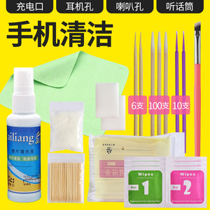 【手机听筒清理图片】手机听筒清理图片大全