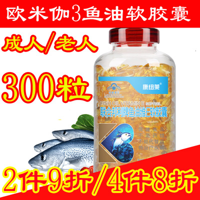 鱼油软胶囊欧米伽3血脂血压高