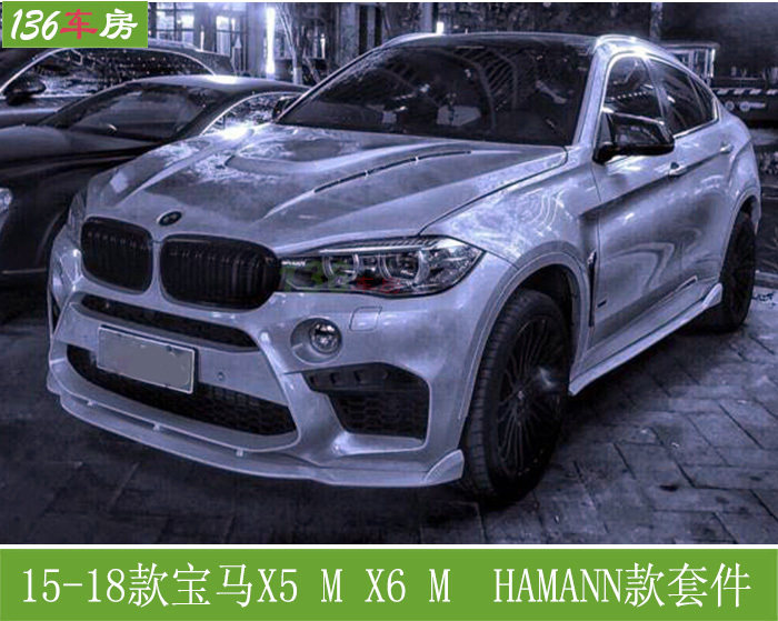宝马x5 m前唇 bmw f85 f86 x6 m碳纤前扰流板 hamann改装大包围