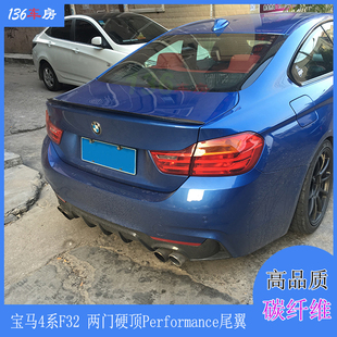 适用宝马4系F32尾翼 BMW F32改装碳纤定风翼 两门硬顶车13-19年