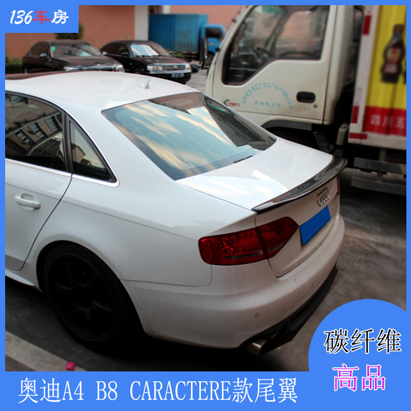 适用奥迪A4 B8尾翼 改装CARACTERE款碳纤定风翼ABT款顶翼 09-12年