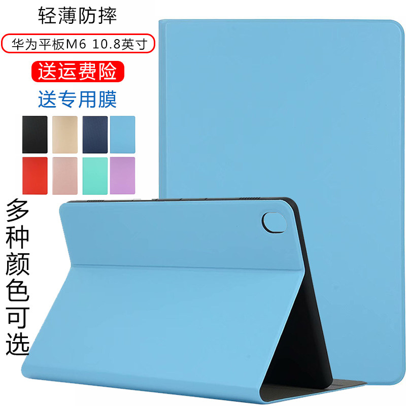 华为平板电脑保护套