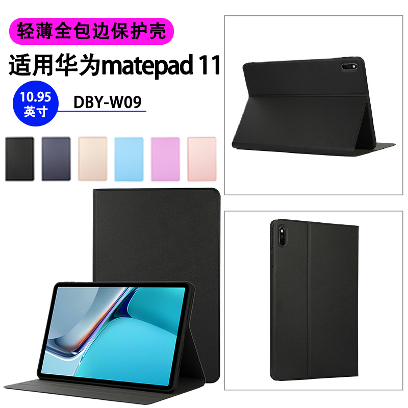 TPU休眠简约轻薄华为支撑保护套