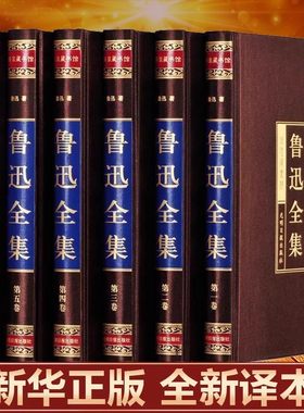 【绸面精装】鲁迅经典作品全集正版原著完整版杂文精选经典散文作品现代名著小说朝花夕拾呐喊狂人日记仿徨故乡光明日报出版社书籍