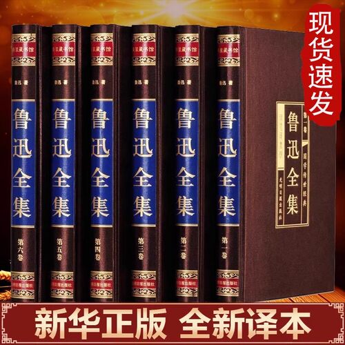【绸面精装】鲁迅经典作品全集正版原著完整版杂文精选经典散文作品现代名著小说朝花夕拾呐喊狂人日记仿徨故乡光明日报出版社书籍