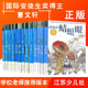 野风车曹文轩纯美小说系列 曹文轩纯美小说系列全集13册 江苏少儿出版 马戏团 正版 包邮 儿童文学读物草房子 山羊不吃天堂草 蜻蜓眼