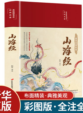 【精装版】镜花缘原著正版无删减李汝珍著白话文无障碍阅读青年少版中学生初中名著必阅读课外书籍朝花夕拾人民文学非教育出版社