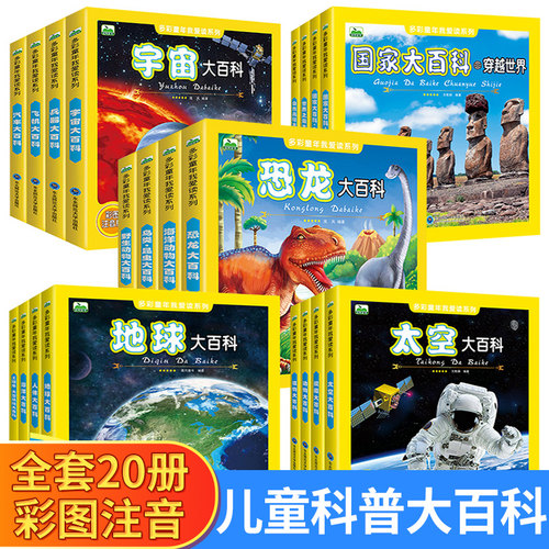 铜版纸全彩图印刷 注音版