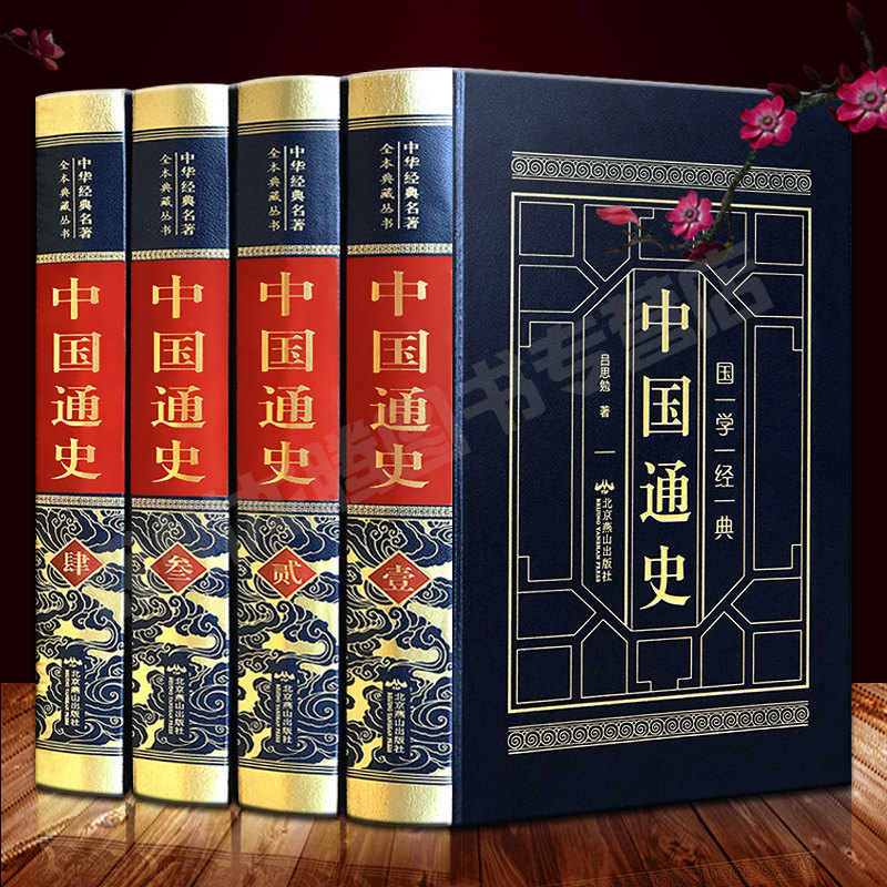 文白对照全本全译史记故事青少年成人版初中高中生经典国学历史类书籍