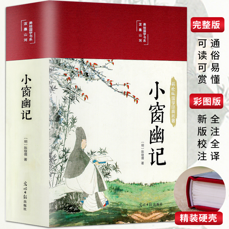 正版原著完整版 精装彩图 十二卷共389页