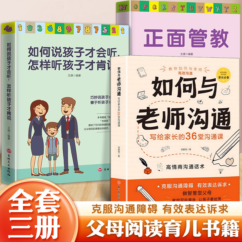 爆款】如何与老师沟通
