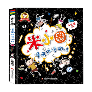 【注释版】渔樵问对译注原版正版带白话文解读精装官方正版书籍【注释版】渔樵问对译注原版正版带白话文解读精装官方正版书籍