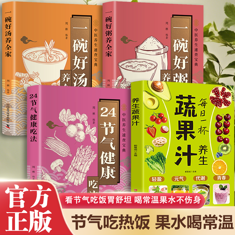 每日一杯蔬果汁制作配方营养早餐家庭实用易上手食谱养生蔬果大全,书籍/杂志/报纸,文化理论,淘宝优惠券,粉丝福利购,淘宝优惠卷