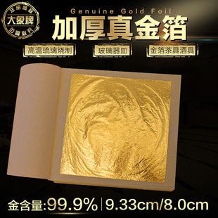加厚银箔南京大象牌厂家 琉璃玻璃用 高温不变色 加厚真金箔