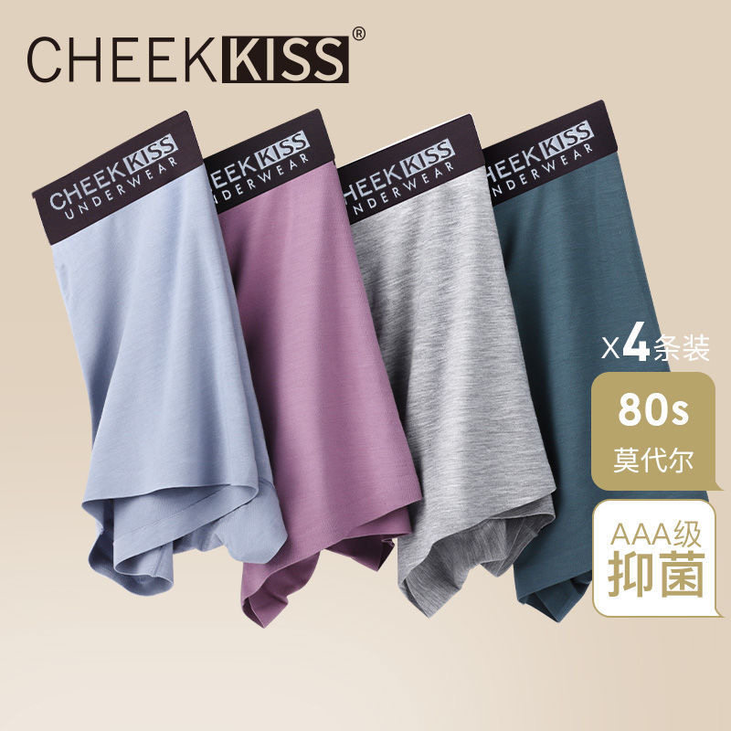 抗菌简约平角裤大码无痕不卷边