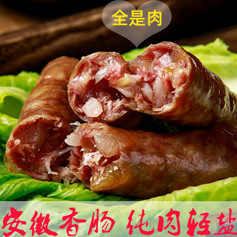 安徽咸甜香肠风干腊肠农家自制手工腊味纯肉肠腊肠六安土特产腊肉
