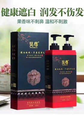 昊尊洗出彩色养发乳吴尊