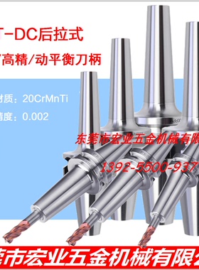 DC04/DC06/DC08/DC12后拉式刀柄BT30/BT40/BT50后拉式数控刀柄
