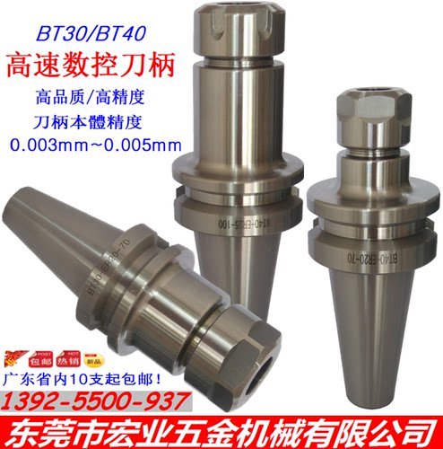 BT30/BT40/BT50-ER16/ER20/ER25/ER32/ER40高精密数控刀柄CNC刀柄 - 封面