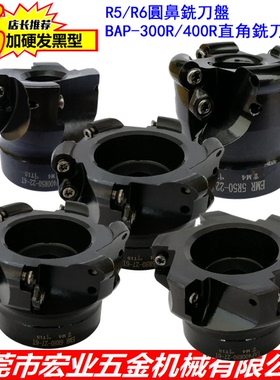 EMR-R5/R6数控圆鼻铣刀盘BAP300R/400R-R0.8直角台肩发黑加硬刀盘
