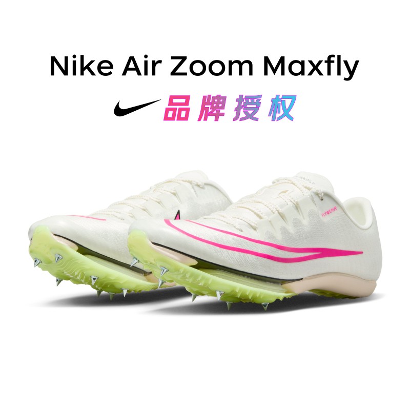 耐克Nike maxfly气垫短跑钉鞋田径男女苏炳添比赛精英专业钉子鞋 运动/瑜伽/健身/球迷用品 田径运动鞋 原图主图