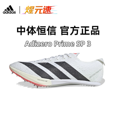 Adidas开学季阿迪达斯SP3大蝉翼3代田径短跑钉鞋新款男女比赛钉鞋