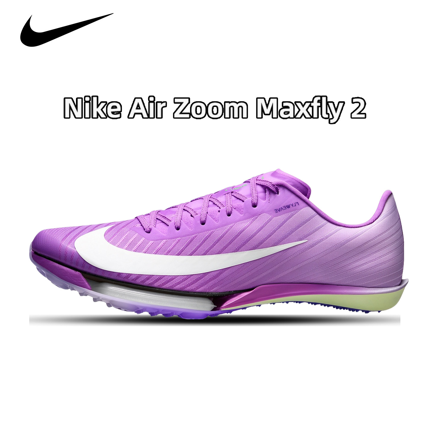 Nike耐克 maxfly2 二代气垫短跑钉鞋田径钉鞋 IX7258-500