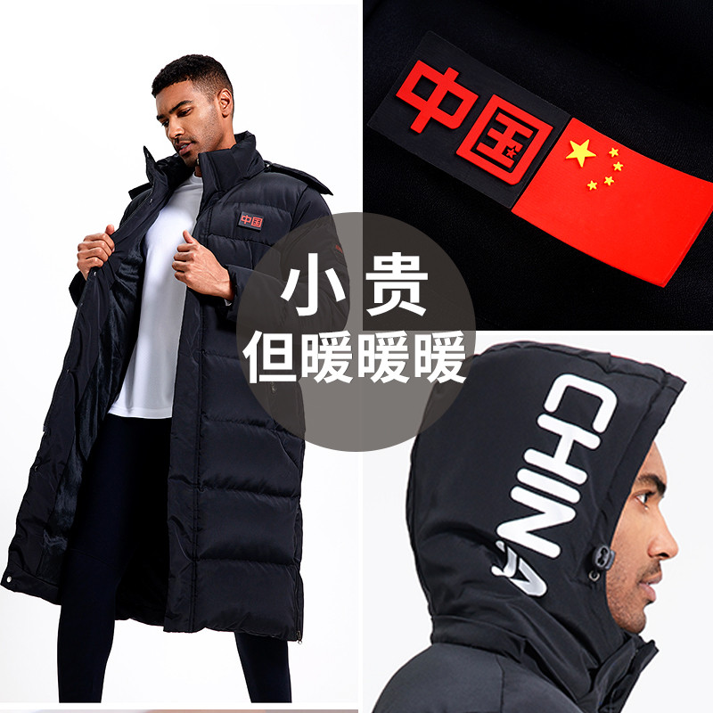 沃兰迪国家队专业运动棉服长款连帽加厚冬季防寒保暖羽绒男女大衣