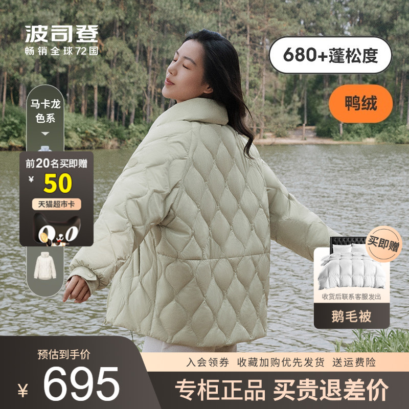 波司登2023秋新款轻薄羽绒服