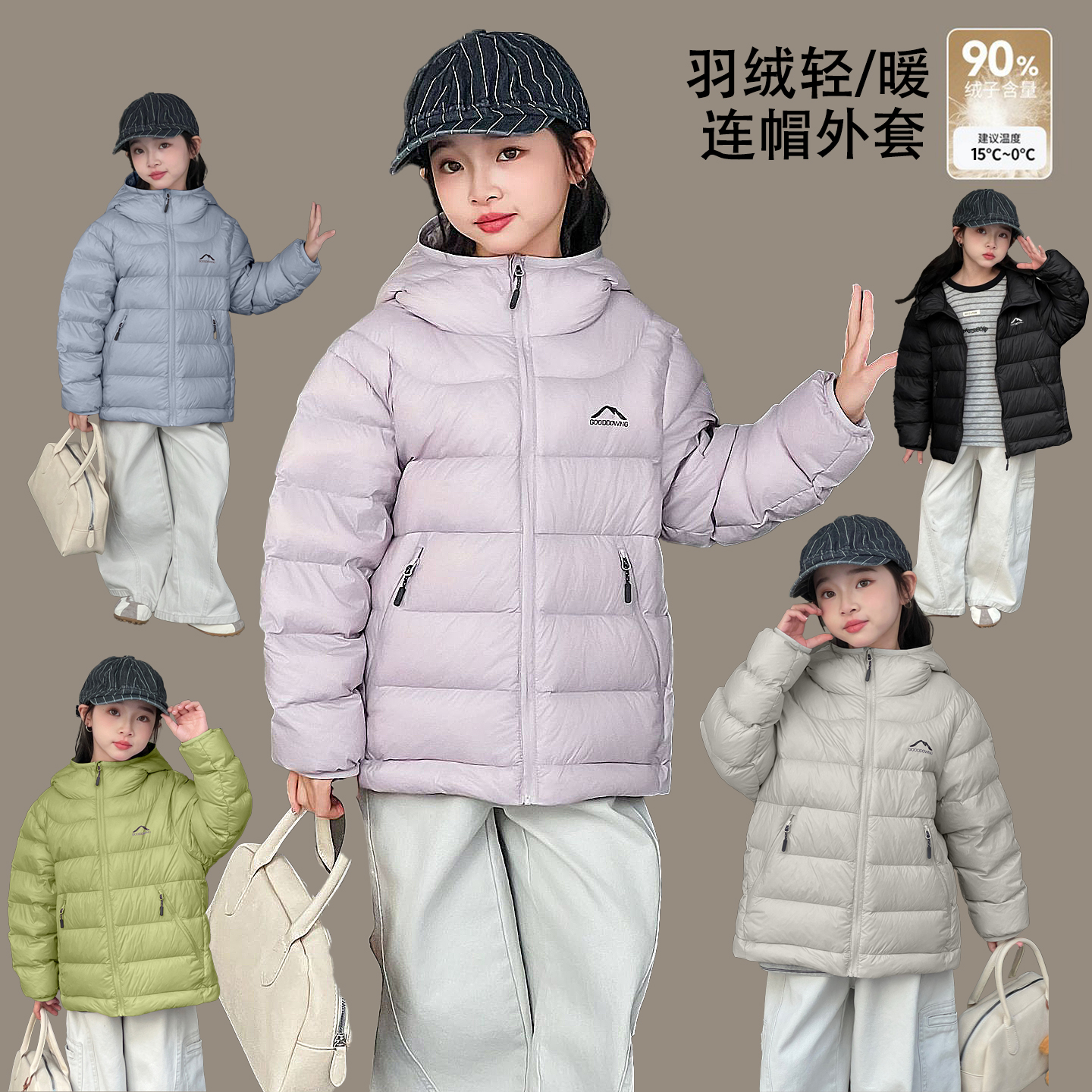 儿童超轻薄款羽绒服短款2025新款洋气三防90白鸭绒连帽外套中大童
