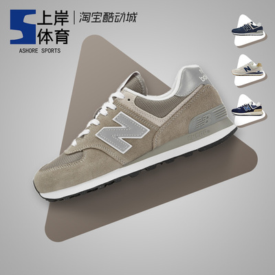 NewBalance男女跑步鞋574