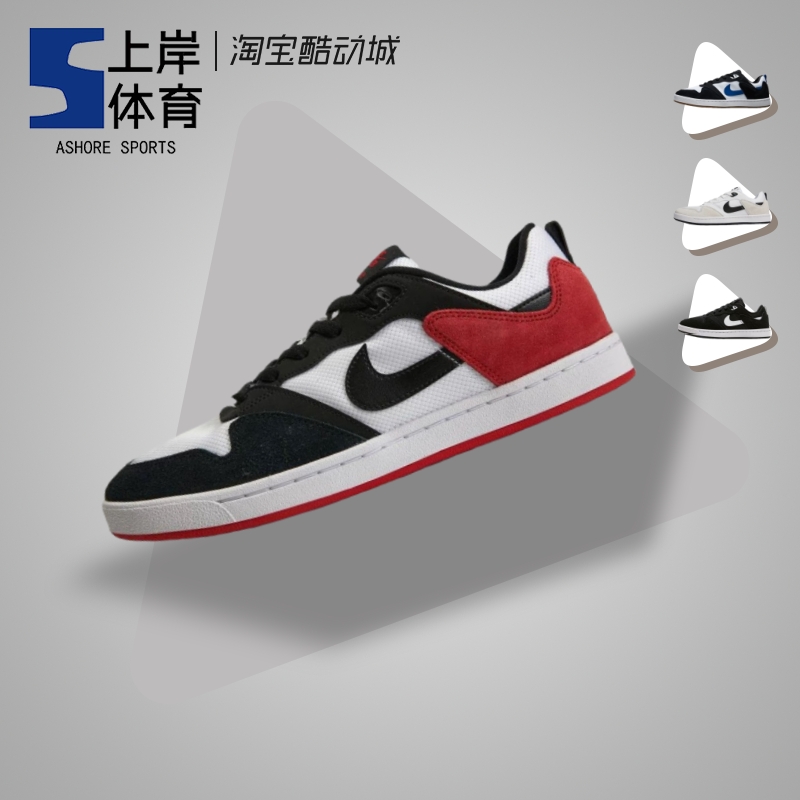耐克SBAlleyoop黑白红低帮板鞋