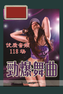 特价优盘车载八九十年代的士高荷东经典dj舞曲野狼的士高mp3tf