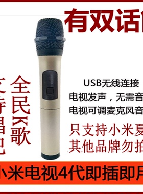 适用于小米红米电视5四代4A4SE55A/C/XE65S/C无线K歌话筒家用唱歌